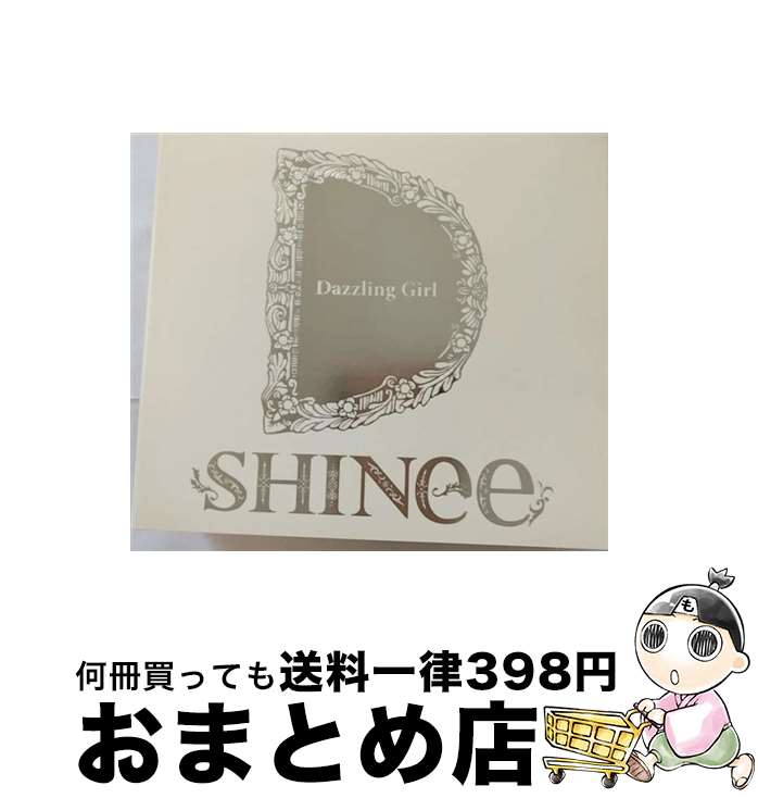 【中古】 Dazzling　Girl（初回生産限定盤B）/CDシングル（12cm）/TOCT-45100 / SHINee / EMI Records Japan [CD]【宅配便出荷】