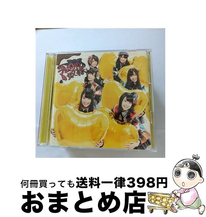 【中古】 チョコの奴隷（初回生産限定盤／TYPE-C）/CDシングル（12cm）/AVCD-48654 / SKE48 / avex trax [CD]【宅配便出荷】