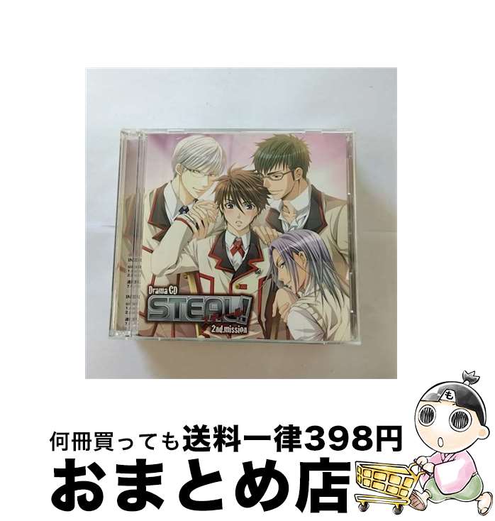 【中古】 Drama　CD　STEAL！　2nd．mission/CD/MMCC-3160 / (ドラマCD), 三浦祥朗(ディオT.ロッティ), 前野智昭(二階堂亮一), 堀江一眞(楠本興), 御勒院鷹麿(中川眞鳥), 神凪儚(小 / [CD]【宅配便出荷】