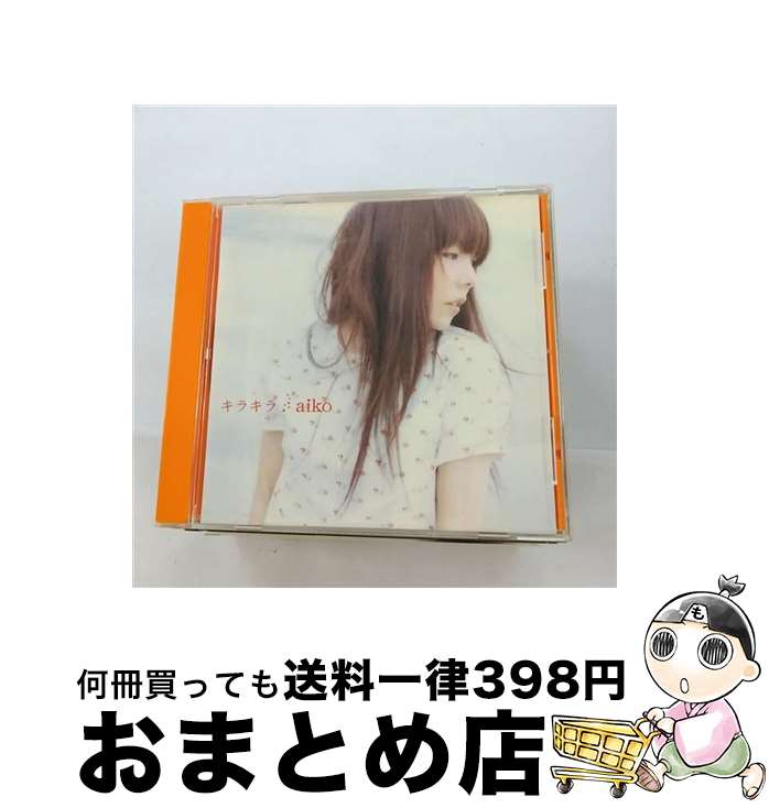 【中古】 キラキラ/CDシングル（12cm）/PCCA-02180 / aiko / ポニーキャニオン [CD]【宅配便出荷】