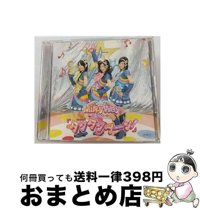 【中古】 シングルV「タンタンターン！」/DVD/EPBE-5307 / ZETIMA [DVD]【宅配便出荷】