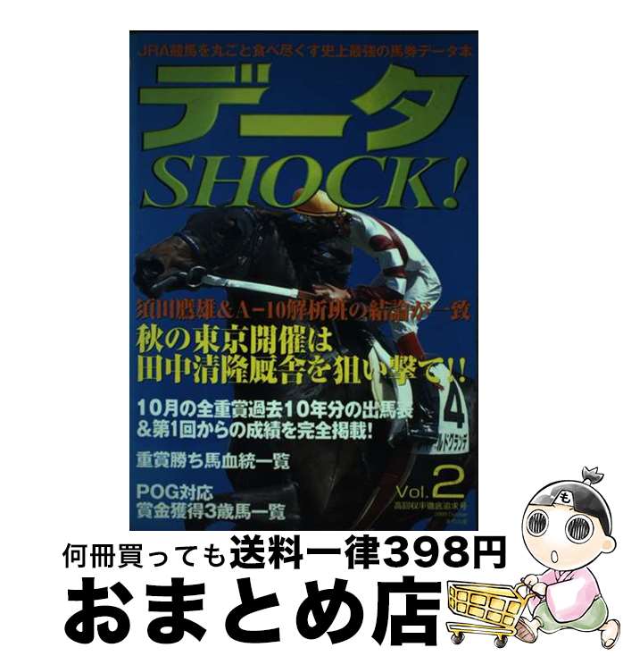 著者：東邦出版出版社：東邦出版サイズ：単行本ISBN-10：4809402142ISBN-13：9784809402142■通常24時間以内に出荷可能です。※繁忙期やセール等、ご注文数が多い日につきましては　発送まで72時間かかる場合があります。あらかじめご了承ください。■宅配便(送料398円)にて出荷致します。合計3980円以上は送料無料。■ただいま、オリジナルカレンダーをプレゼントしております。■送料無料の「もったいない本舗本店」もご利用ください。メール便送料無料です。■お急ぎの方は「もったいない本舗　お急ぎ便店」をご利用ください。最短翌日配送、手数料298円から■中古品ではございますが、良好なコンディションです。決済はクレジットカード等、各種決済方法がご利用可能です。■万が一品質に不備が有った場合は、返金対応。■クリーニング済み。■商品画像に「帯」が付いているものがありますが、中古品のため、実際の商品には付いていない場合がございます。■商品状態の表記につきまして・非常に良い：　　使用されてはいますが、　　非常にきれいな状態です。　　書き込みや線引きはありません。・良い：　　比較的綺麗な状態の商品です。　　ページやカバーに欠品はありません。　　文章を読むのに支障はありません。・可：　　文章が問題なく読める状態の商品です。　　マーカーやペンで書込があることがあります。　　商品の痛みがある場合があります。