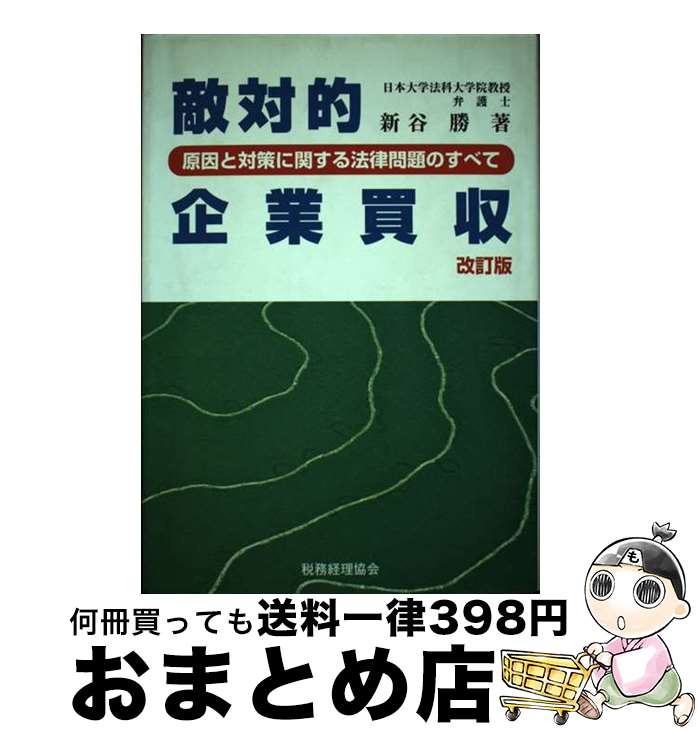 äʤޡޤȤŹ㤨֡š ŨŪ к˴ؤˡΧΤ٤  / ë  / ̳ [ñ]ؽв١ۡפβǤʤ302ߤˤʤޤ