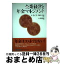 著者：大和総研出版社：東洋経済新報社サイズ：単行本ISBN-10：4492701168ISBN-13：9784492701164■通常24時間以内に出荷可能です。※繁忙期やセール等、ご注文数が多い日につきましては　発送まで72時間かかる場合があります。あらかじめご了承ください。■宅配便(送料398円)にて出荷致します。合計3980円以上は送料無料。■ただいま、オリジナルカレンダーをプレゼントしております。■送料無料の「もったいない本舗本店」もご利用ください。メール便送料無料です。■お急ぎの方は「もったいない本舗　お急ぎ便店」をご利用ください。最短翌日配送、手数料298円から■中古品ではございますが、良好なコンディションです。決済はクレジットカード等、各種決済方法がご利用可能です。■万が一品質に不備が有った場合は、返金対応。■クリーニング済み。■商品画像に「帯」が付いているものがありますが、中古品のため、実際の商品には付いていない場合がございます。■商品状態の表記につきまして・非常に良い：　　使用されてはいますが、　　非常にきれいな状態です。　　書き込みや線引きはありません。・良い：　　比較的綺麗な状態の商品です。　　ページやカバーに欠品はありません。　　文章を読むのに支障はありません。・可：　　文章が問題なく読める状態の商品です。　　マーカーやペンで書込があることがあります。　　商品の痛みがある場合があります。