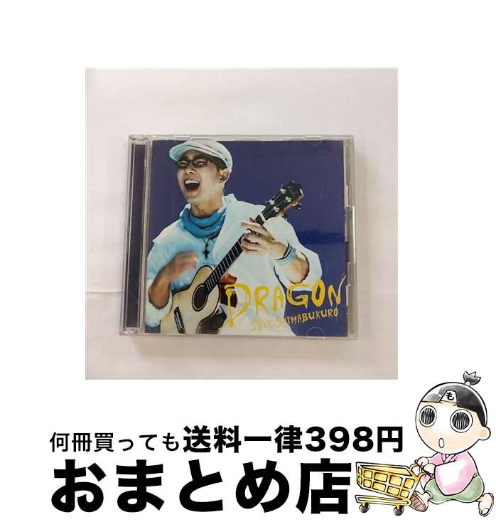 【中古】 ドラゴン/CD/EICP-505 / ジェイク・シマブクロ / ソニー・ミュージックジャパンインターナショナル [CD]【宅配便出荷】