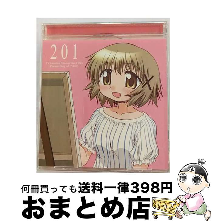 【中古】 TVアニメ『ひだまりスケッチ×365』キャラクターソング　Vol．1　ゆの/CDシングル（12cm）/LACM-4525 / ゆの(阿澄佳奈) / ランティス [CD]【宅配便出荷】