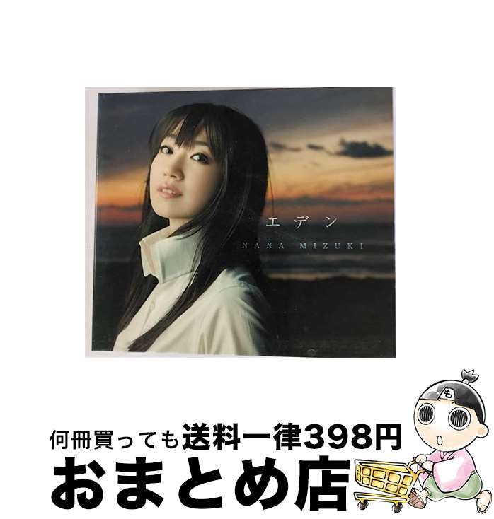 【中古】 エデン/CDシングル（12cm）/KICM-1567 / 水樹奈々 / キングレコード [CD]【宅配便出荷】