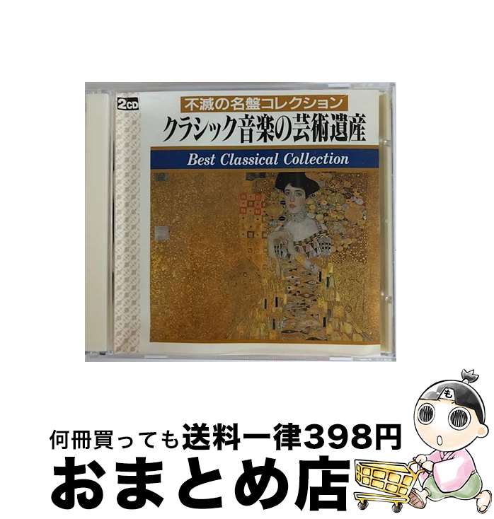 【中古】 ワグナー：管弦楽曲集 タンホイザー 序曲 他 / カラヤン ウィーン・フィルハーモニー管弦楽団 ワルター 他 / / [CD]【宅配便出荷】