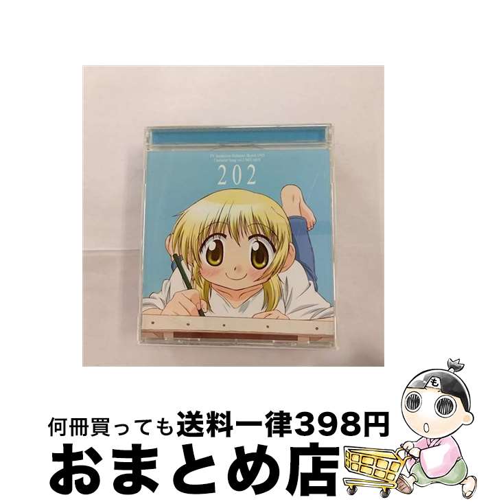 【中古】 TVアニメ『ひだまりスケッチ×365』キャラクターソング　Vol．2　宮子/CDシングル（12cm）/LACM-4526 / 宮子(水橋かおり) / ランティス [CD]【宅配便出荷】