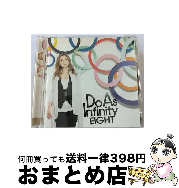 【中古】 EIGHT/CD/AVCD-38140 / Do As Infinity / avex trax [CD]【宅配便出荷】