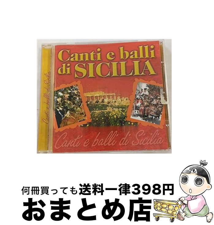 【中古】 Canti E Balli Di Sicilia CantiEBalliDiSicilia / Various Artists / Fonola [CD]【宅配便出荷】