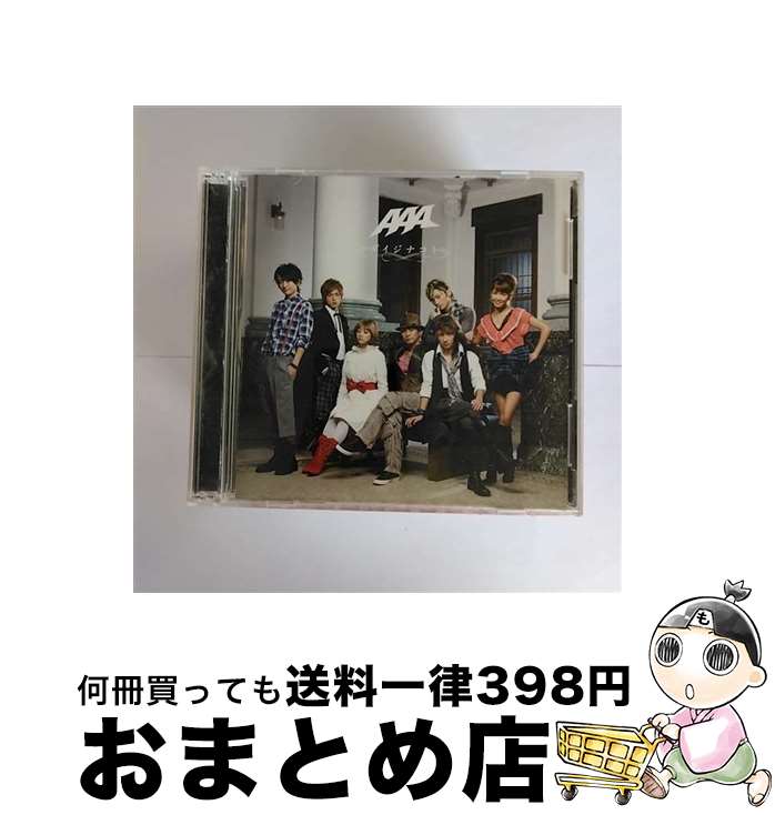 【中古】 ダイジナコト（完全限定生産盤）（DVD付／ジャケットA）/CDシングル（12cm）/AVCD-31993 / AAA / avex trax [CD]【宅配便出荷】