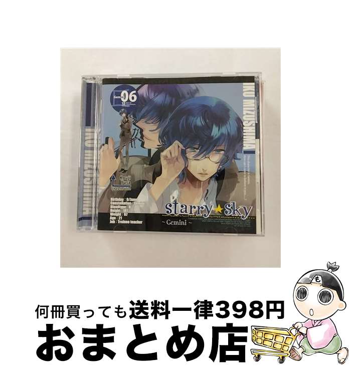【中古】 星座彼氏シリーズVol．6「Starry☆Sky～Gemini～」/CD/HO-0055 / 遊佐浩二 / honeybee [CD]【宅配便出荷】