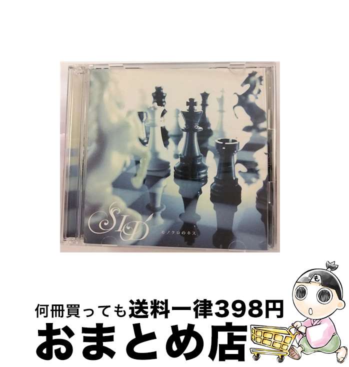 【中古】 モノクロのキス/CDシングル（12cm）/KSCL-1305 / シド / KRE(SME)(M) [CD]【宅配便出荷】