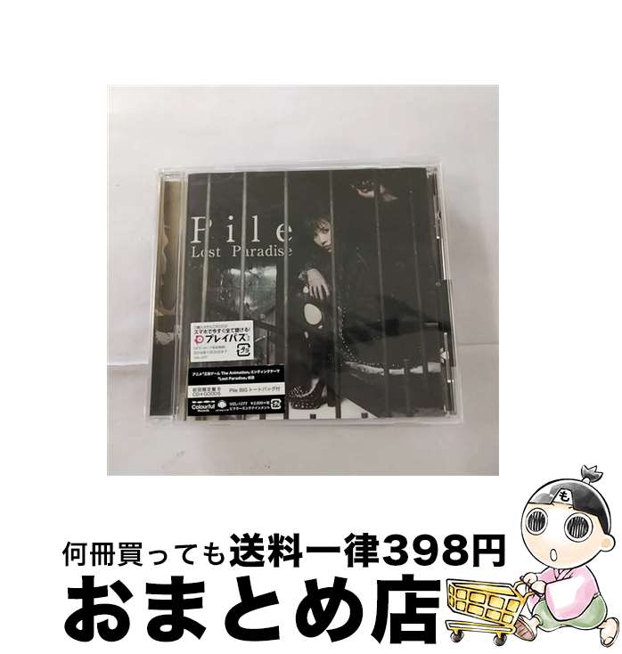 【中古】 Lost Paradise（初回限定盤B）/CDシングル（12cm）/VIZL-1277 / Pile / ビクターエンタテインメント CD 【宅配便出荷】