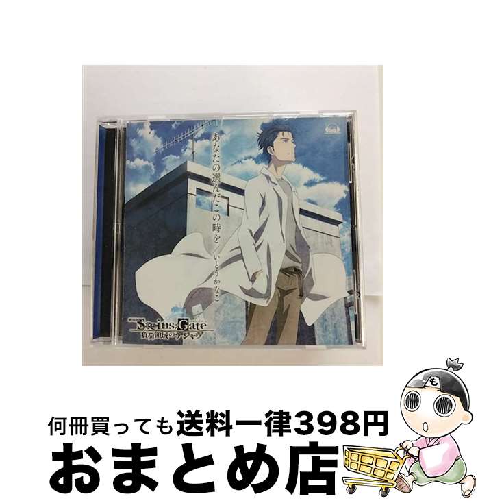 【中古】 あなたの選んだこの時を/CDシングル（12cm）/FVCG-1236 / いとうかなこ / メディアファクトリー [CD]【宅配便出荷】