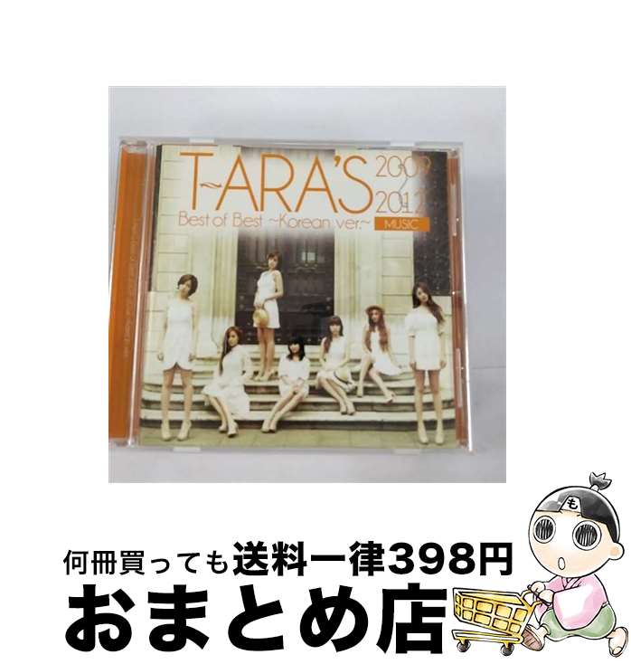 【中古】 T-ARA’S　Best　of　Best　2009～2012　～Korean　ver．～/CD/TOCT-29085 / T-ARA / EMI Records Japan [CD]【宅配便出荷】