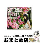 【中古】 SUPERNAL　LIBERTY/CD/KICS-3036 / 水樹奈々 / キングレコード [CD]【宅配便出荷】