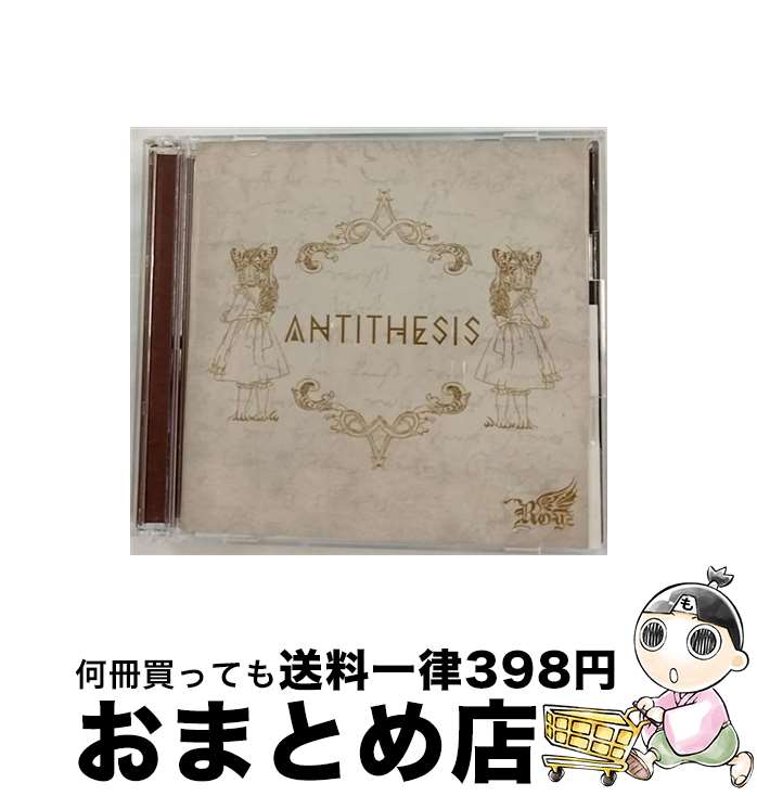 【中古】 ANTITHESIS【初