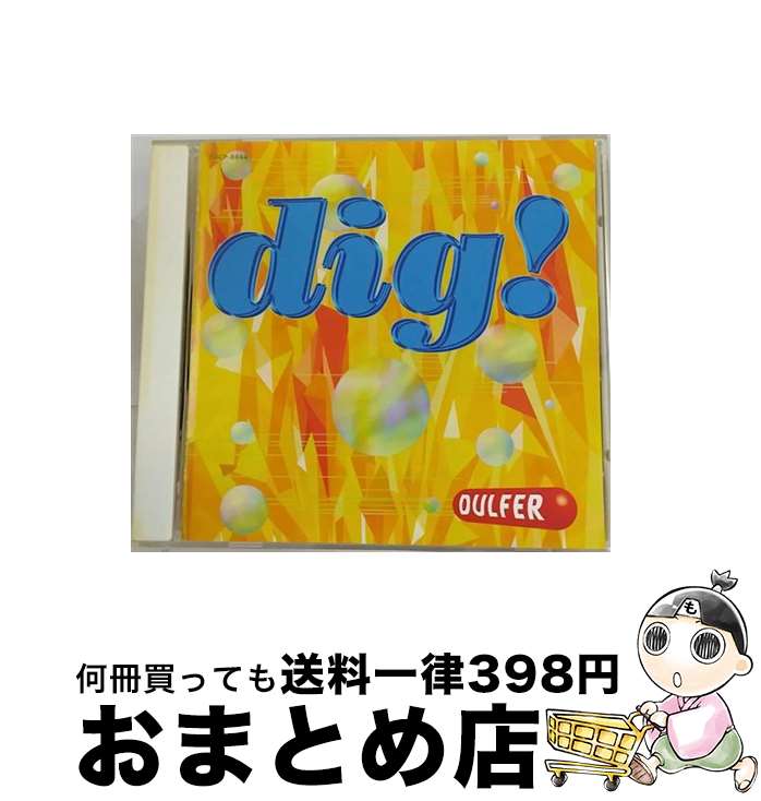 【中古】 DIG！/CD/TOCP-8844 / ダルファー / EMIミュージック・ジャパン [CD]【宅配便出荷】