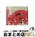 【中古】 クラシック・カフェ12 夜のセレナーデ−ロマンスをあなたに / ロイヤル・フィルハーモニー管弦楽団 / ロイヤル・フィルハーモニー管弦楽団 / ロイヤ...