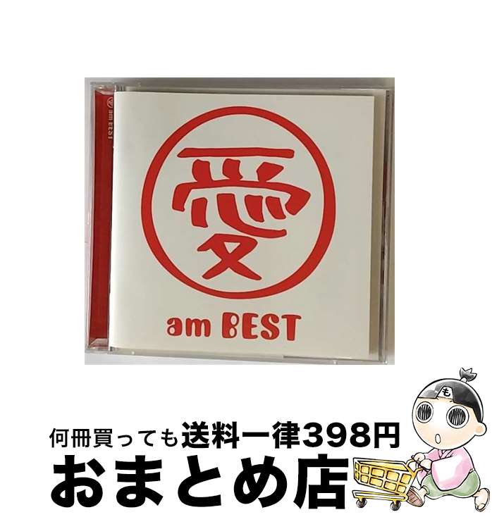 【中古】 愛　am　BEST/CD/AVCD-23271 / 大塚愛 / エイベックス・マーケティング [CD]【宅配便出荷】