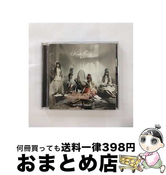 【中古】 sprinter／ARIA/CDシングル（12cm）/SECL-669 / Kalafina / SE(SME)(M) [CD]【宅配便出荷】