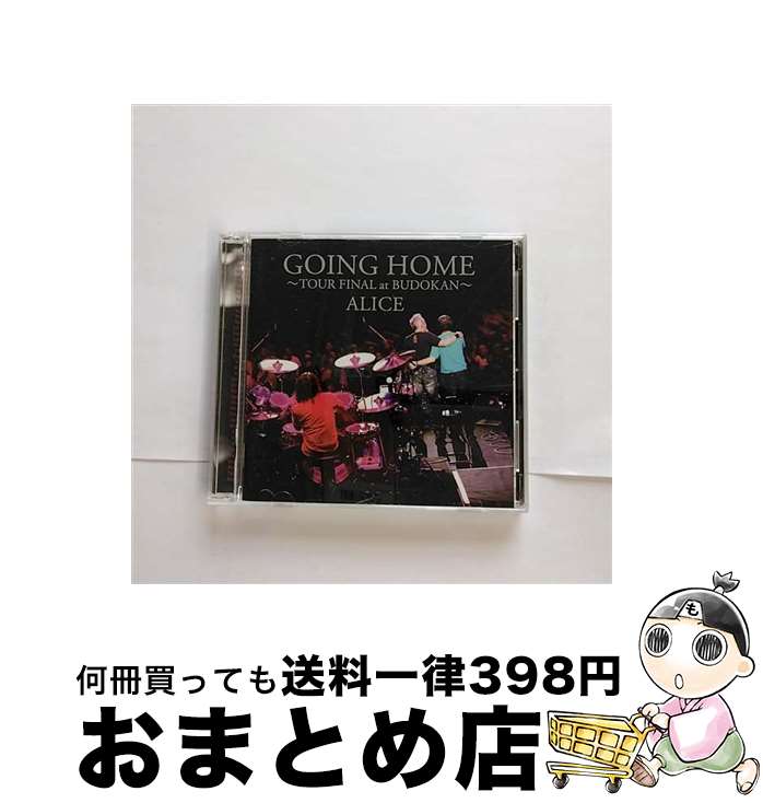 【中古】 GOING　HOME　～TOUR　FINAL　at　BUDOKAN～/CD/IOCDー20295 / ALICE / エイベックスイオ [CD]【宅配便出荷】