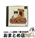 【中古】 にゃんとワンダフル / バンプレスト【宅配便出荷】