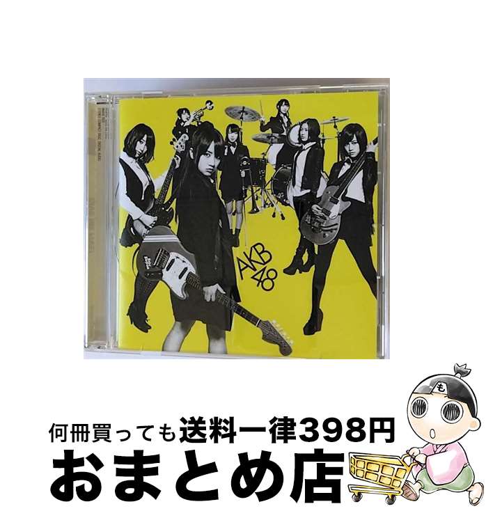 【中古】 CD GIVE ME FIVE!/AKB48 劇場盤 / AKB48 / キングレコード [CD]【宅配便出荷】