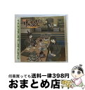 【中古】 DJCDげんちょけん-現代聴覚文化研究会-/CD/MMCC-4149 / ラジオ・サントラ, 檜山修之, 水橋かおり, 大山鎬則, 清水香里, リブレ出版, 美郷あき, 藤田咲, 下田麻美, / [CD]【宅配便出荷】