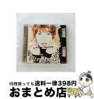 【中古】 ULTRA　POP1/CD/TOCT-8280 / 山下久美子 / EMIミュージック・ジャパン [CD]【宅配便出荷】