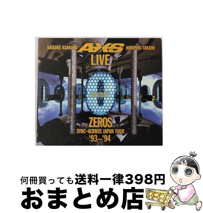 【中古】 LIVE　ZEROS　SYNC-ACROSS　JAPAN　TOUR’93～’94/CD/FHCF-2215 / access / ファンハウス [CD]【宅配便出荷】