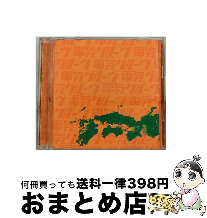 【中古】 ORANGE/CD/KSC2-142 / 電気グルーヴ / キューンミュージック [CD]【宅配便出荷】