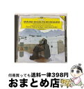 【中古】 ブラームス:ドイツ・レクィエム 作品45/CD/UCCG-3973 / ジュリーニ(カルロ・マリア), ボニー(バーバラ), シュミット(アンドレアス...