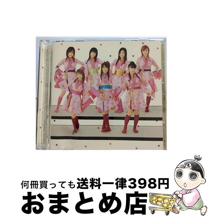 【中古】 さくら満開/CDシングル（12cm）/EPCE-5267 / モーニング娘。さくら組 / アップフロントワークス(ゼティマ) CD 【宅配便出荷】