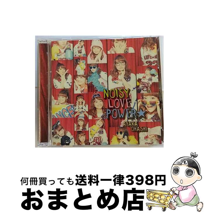 【中古】 TVアニメ『魔法少女　俺』OP主題歌「NOISY　LOVE　POWER☆」【彩香盤】/CDシングル（12cm）/LACM-14738 / 大橋彩香 / ランティス [CD]【宅配便出荷】