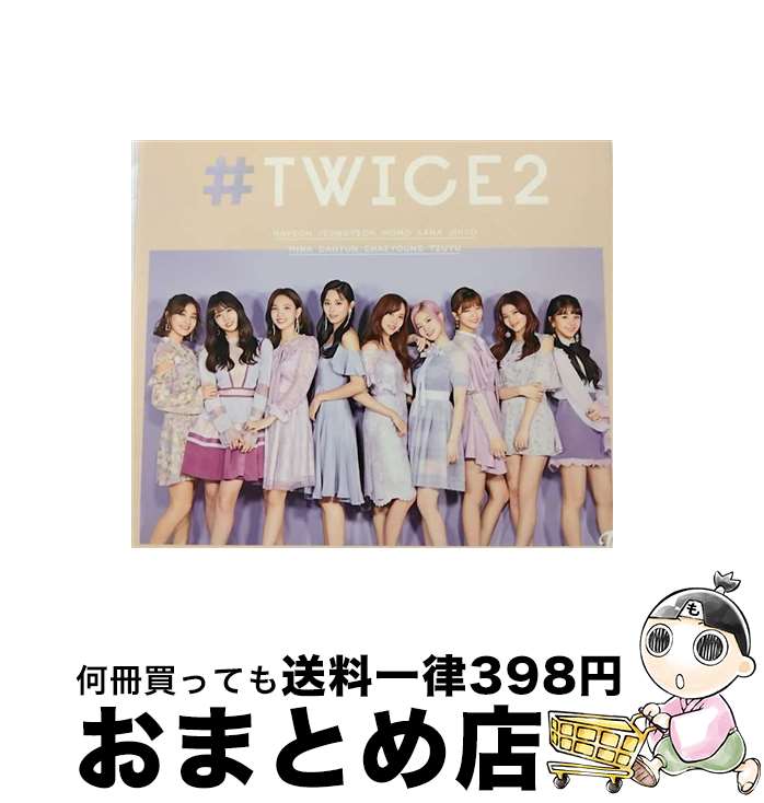 【中古】 ＃TWICE2（初回限定盤A）/CD/WPCL-13019 / TWICE / ワーナーミュージック ジャパン CD 【宅配便出荷】