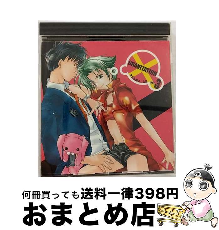 【中古】 グラビテーション ドラマCD Vol．3/CD/SVWCー7183 / ドラマ, 関智一, 井上和彦, 折笠愛, 置鮎龍太郎, 子安武人, 長沢美樹, 斎賀みつき, 石原慎一, 松本保典, 山口 / CD 【宅配便出荷】