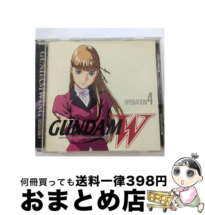 【中古】 新機動戦記ガンダムW OPERATION4/CD/KICA-295 / キングレコード / キングレコード CD 【宅配便出荷】