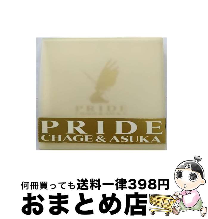 【中古】 PRIDE/CD/D36A-1048 / CHAGE ASKA / ポニーキャニオン CD 【宅配便出荷】