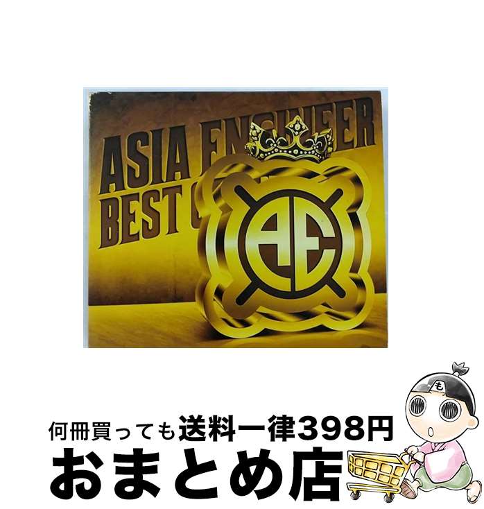 【中古】 シングル大全集　～THE　BEST　OF　AE～/CD/RZCD-46150 / エイジア エンジニア / エイベックス・エンタテインメント [CD]【宅配便出荷】