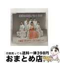 【中古】 洒落た関係/CDシングル（12