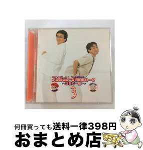 【中古】 アンジェリーク　帰ってきたRadioトーク3～日記で一服～/CD/KECH-1173 / ラジオ・サントラ, 関俊彦, 堀内賢雄, 速水奨, 白鳥由里, 結城比呂, 真殿光昭, 三木眞一 / [CD]【宅配便出荷】