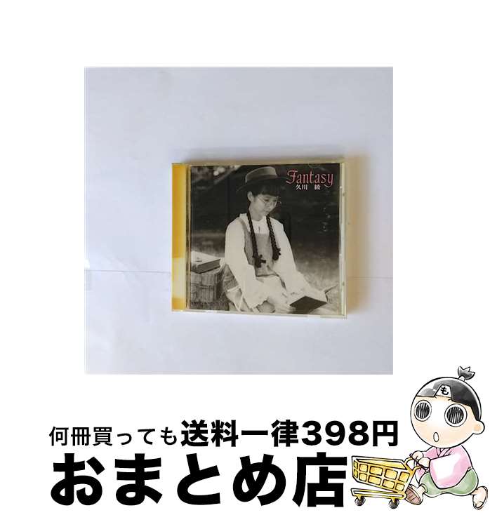 【中古】 Fantasy/CD/TKCA-70532 / 久川綾 / 徳間ジャパンコミュニケーションズ [CD]【宅配便出荷】