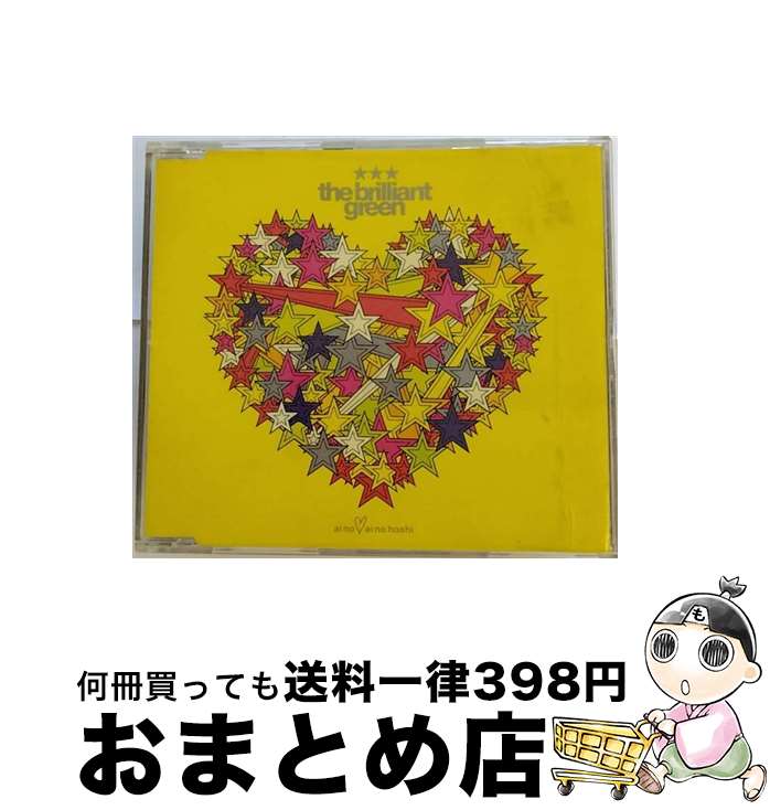 【中古】 愛の　愛の星/CDシングル（12cm）/SRCL-4640 / the brilliant green / ソニー・ミュージックレコーズ [CD]【宅配便出荷】