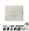 【中古】 しにがみのバラット。 ドラマCD / ハセガワケイスケ 七草 能登麻美子 広橋涼 菅沼久義 堀之紀 森田成一 村田あゆみ / CD 【宅配便出荷】