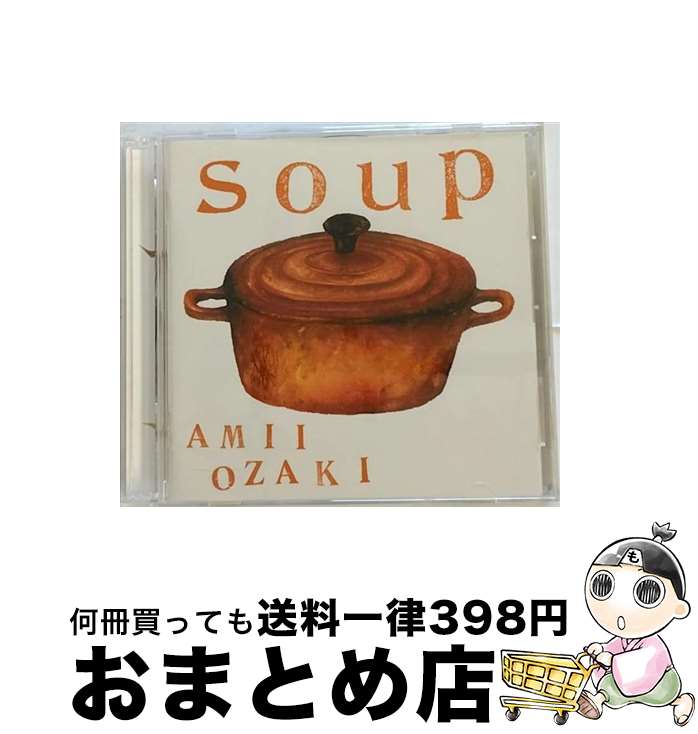 【中古】 soup/CD/TECG-38061 / 尾崎亜美 / テイチクエンタテインメント [CD]【宅配便出荷】