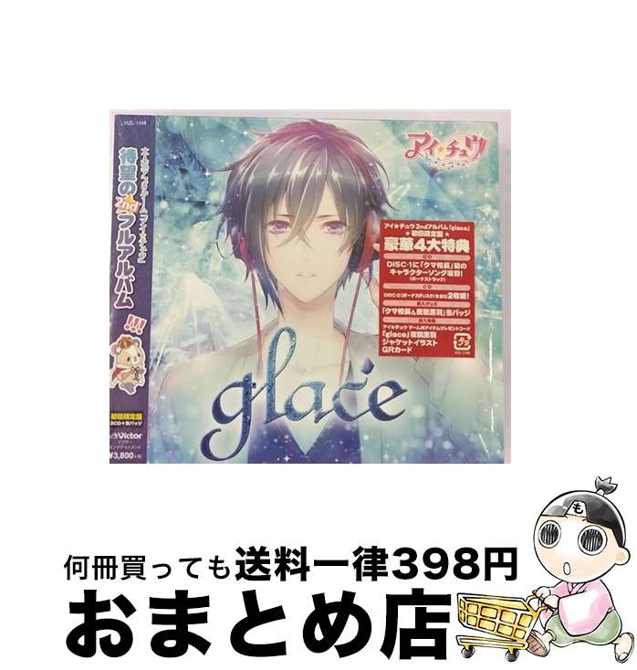 【中古】 glace（初回限定盤）/CD/VIZL-1140 / アイ★チュウ / ビクターエンタテインメント [CD]【宅配便出荷】