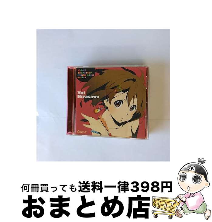 【中古】 「けいおん！」イメージソング　平沢唯/CDシングル（12cm）/PCCG-00981 / 平沢唯(豊崎愛生) / ポニーキャニオン [CD]【宅配便出荷】